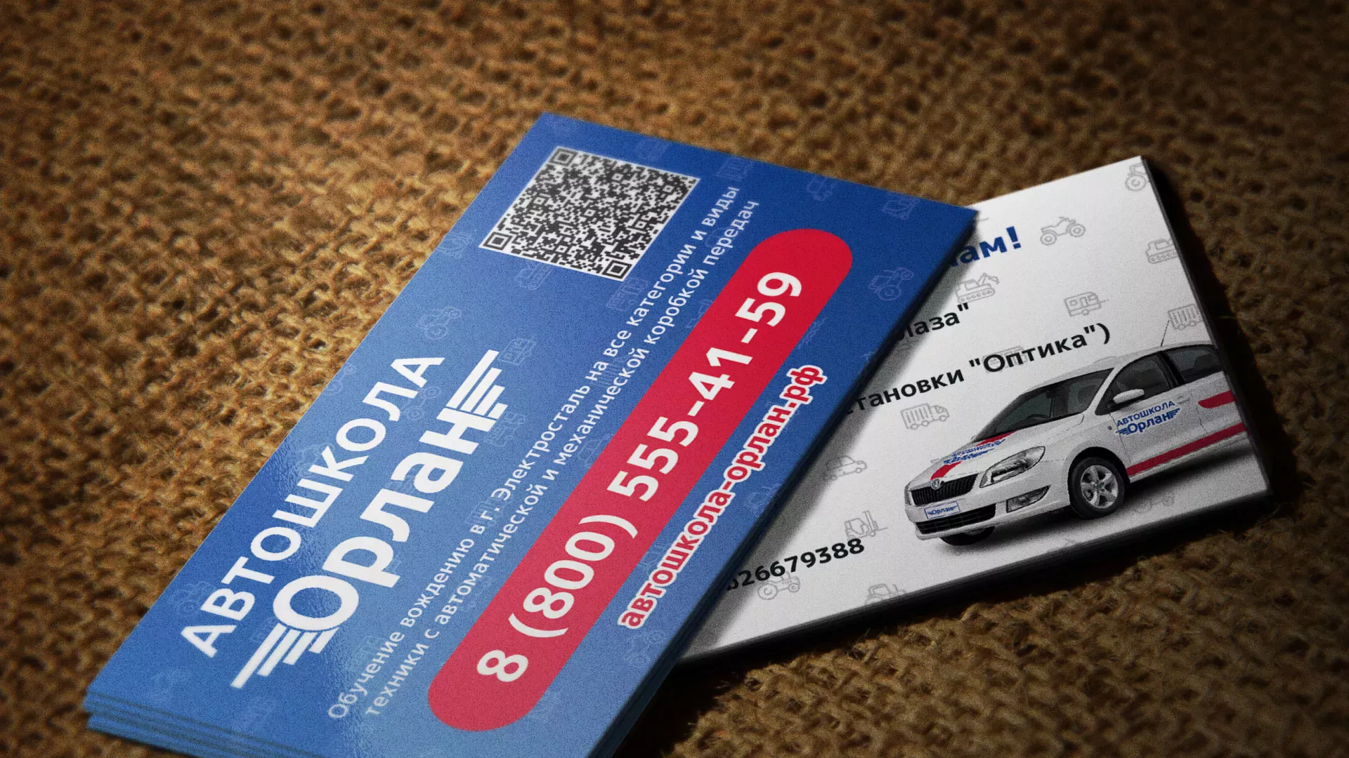 Разработка промо-визиток для автошколы «Орлан» в Долгопрудном