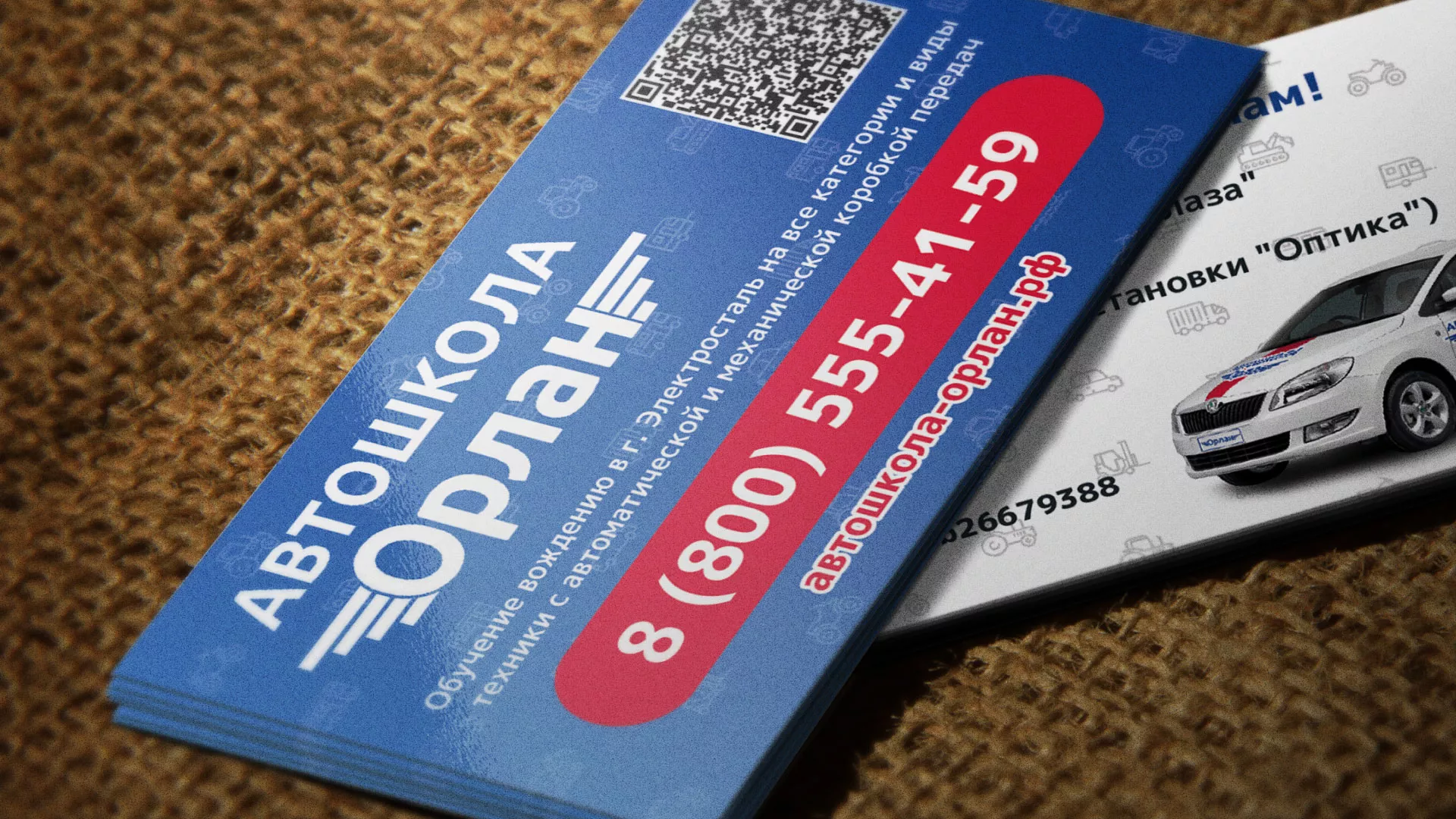 Разработка промо-визиток для автошколы «Орлан» в Долгопрудном