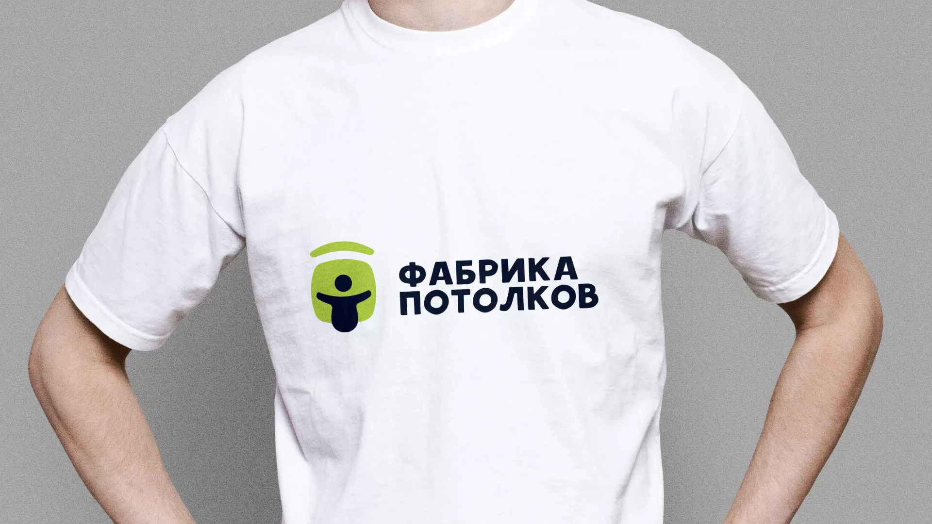 Разработка фирменного стиля для фабрики натяжных потолков в Долгопрудном