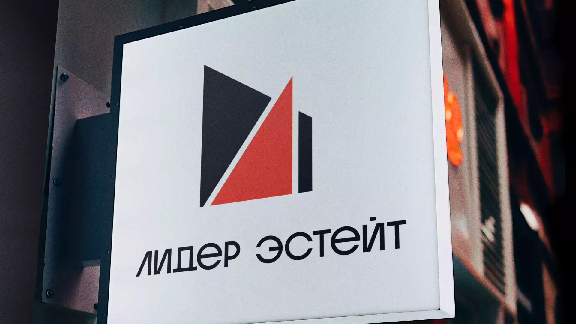 Сделали логотип для агентства недвижимости «Лидер Эстейт» в Долгопрудном