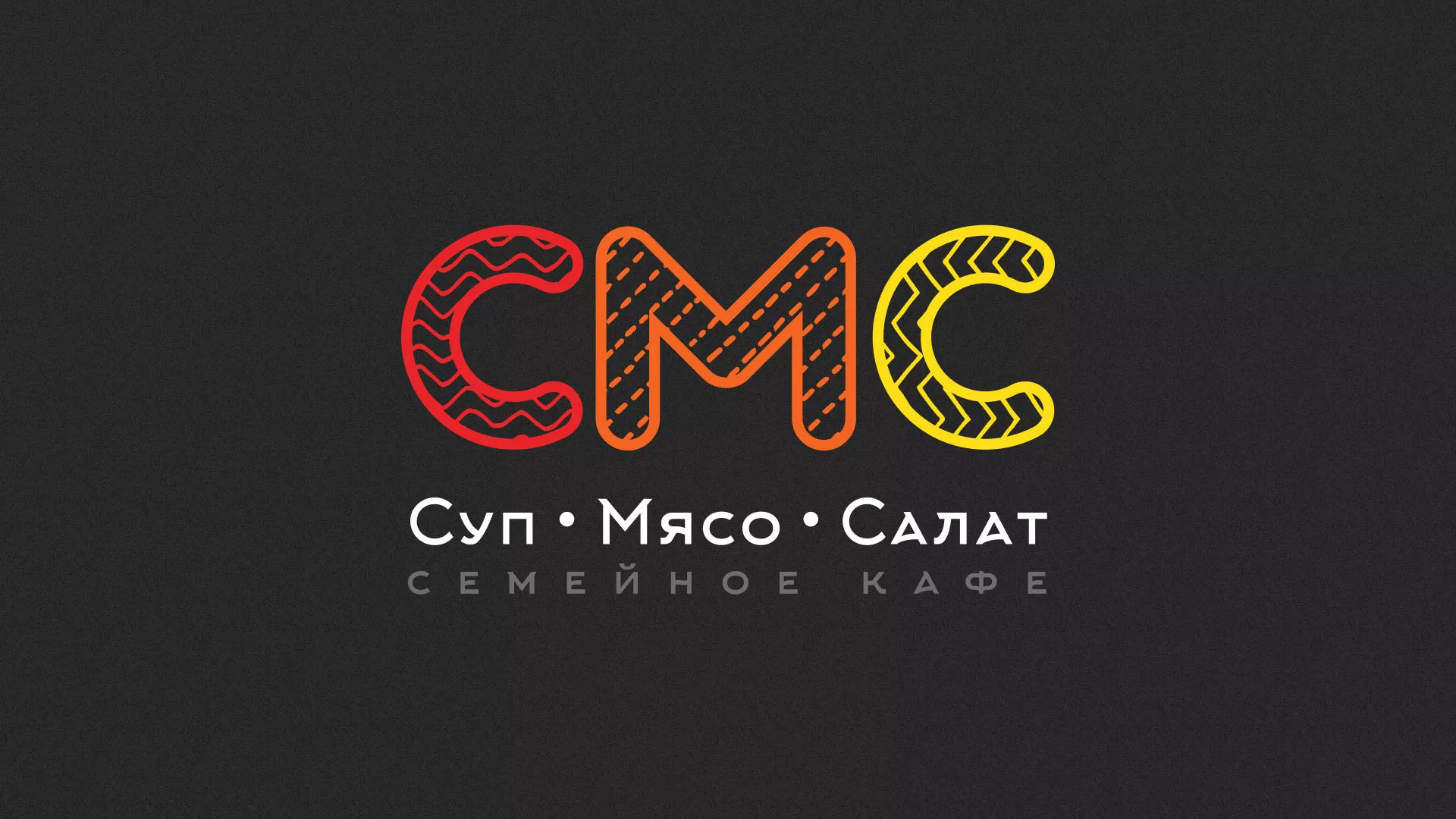 Разработка сайта кафе-столовой «Суп-Мясо-Салат» в Долгопрудном