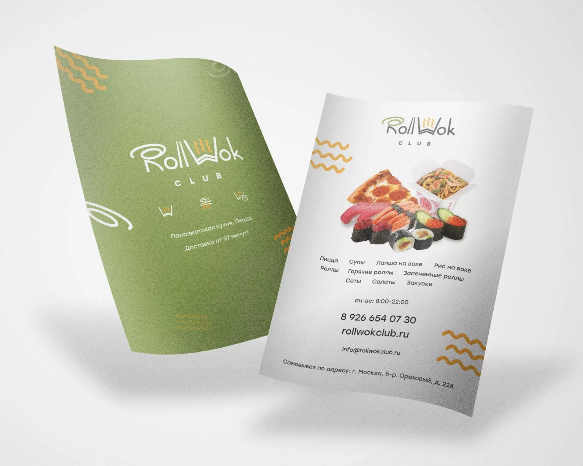 Создание дизайна листовок суши-бара «Roll Wok Club» в Долгопрудном
