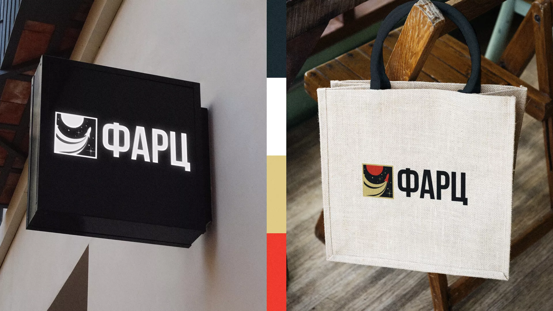 Разработка логотипа интернет-магазина «Фарц» в Долгопрудном